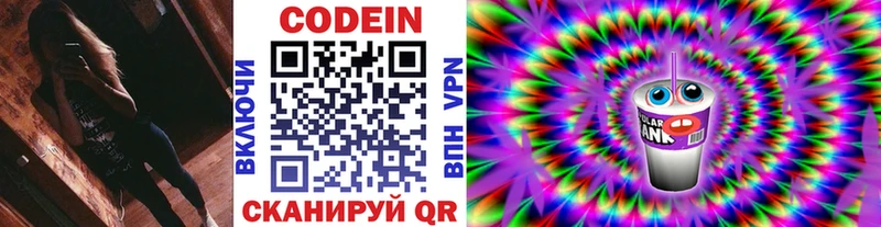 Кодеиновый сироп Lean напиток Lean (лин)  блэк спрут как зайти  Хвалынск 
