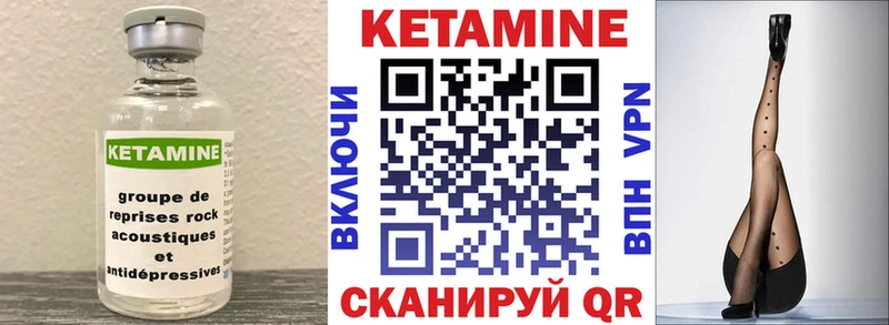 Кетамин VHQ Хвалынск