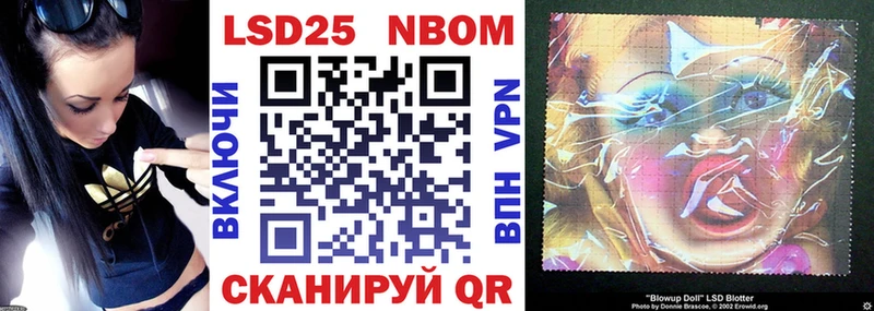 Марки N-bome 1,5мг Хвалынск