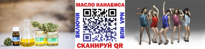 Дистиллят ТГК THC oil Хвалынск